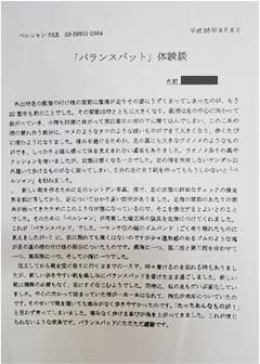 K様からの手紙