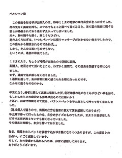 K様からの手紙