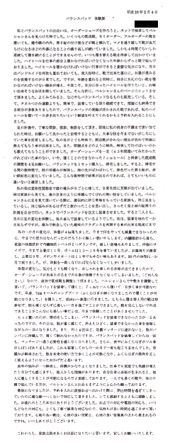 Y様からの手紙